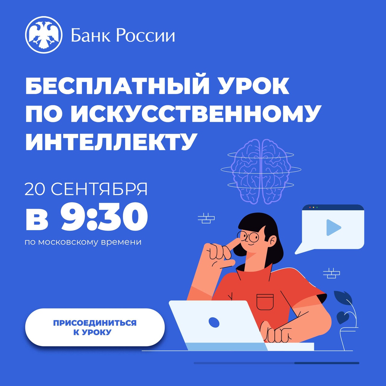 Бесплатный урок по искусственному интеллекту.